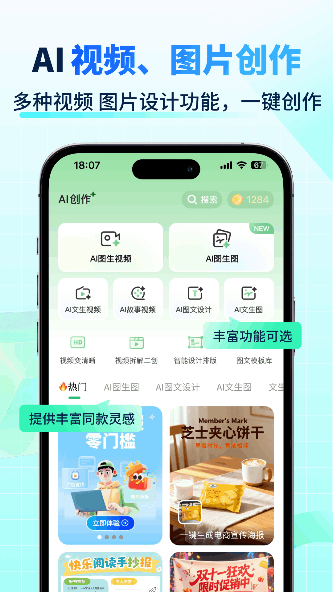 AI智能写手截图3