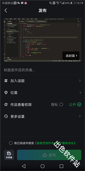 iQIYI国际版
