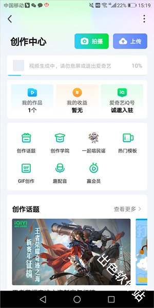 iQIYI国际版