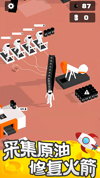 我的小小星球截图4