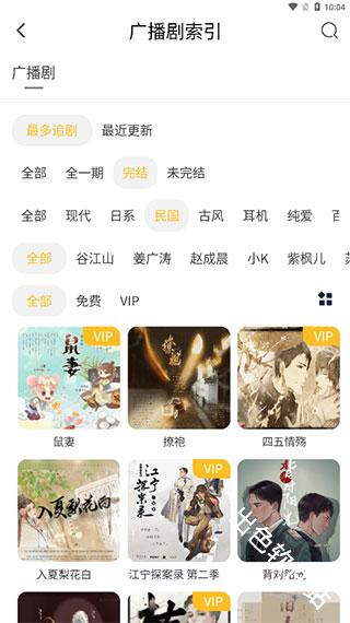 府声fm