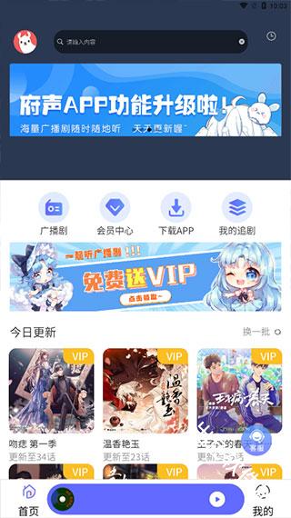 府声fm
