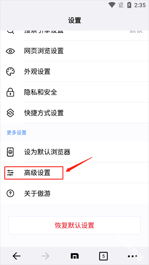 傲游浏览器