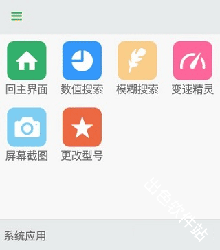 葫芦侠修改器