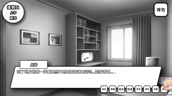 失去颜色的少女截图4