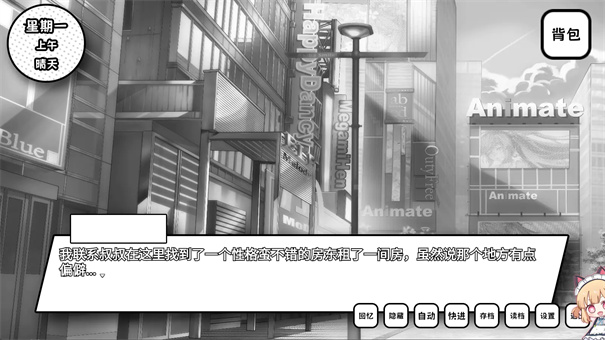 失去颜色的少女截图3