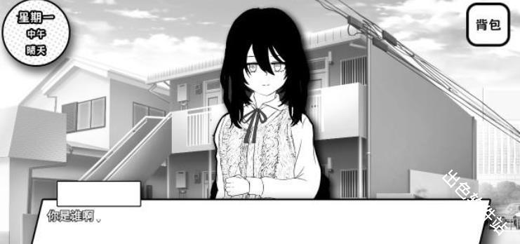 失去颜色的少女