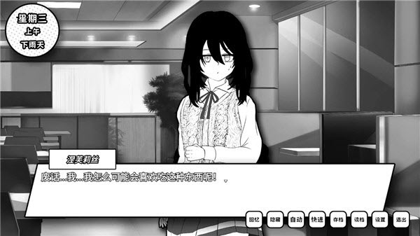 失去颜色的少女