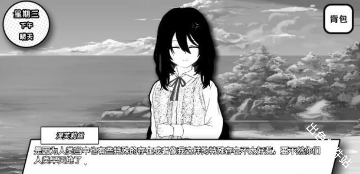 失去颜色的少女