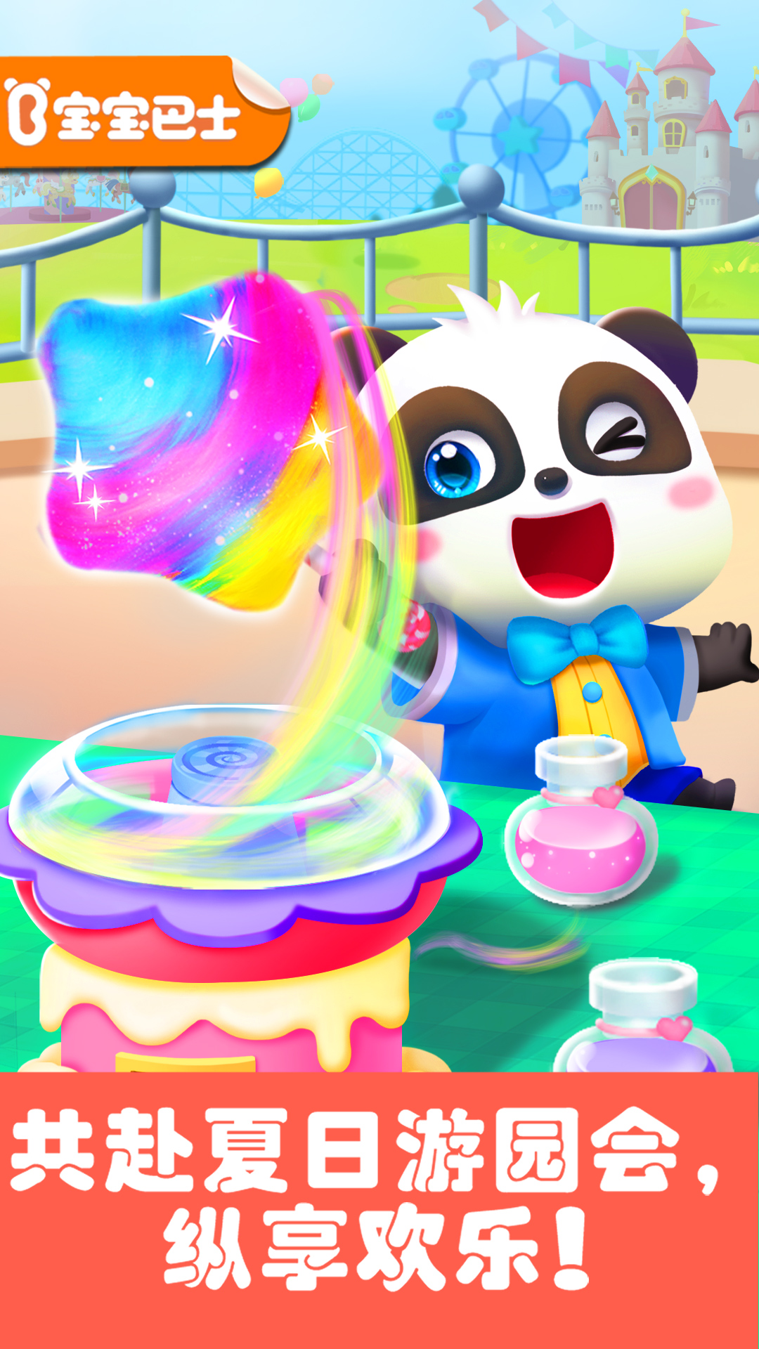 奇妙科普馆截图5