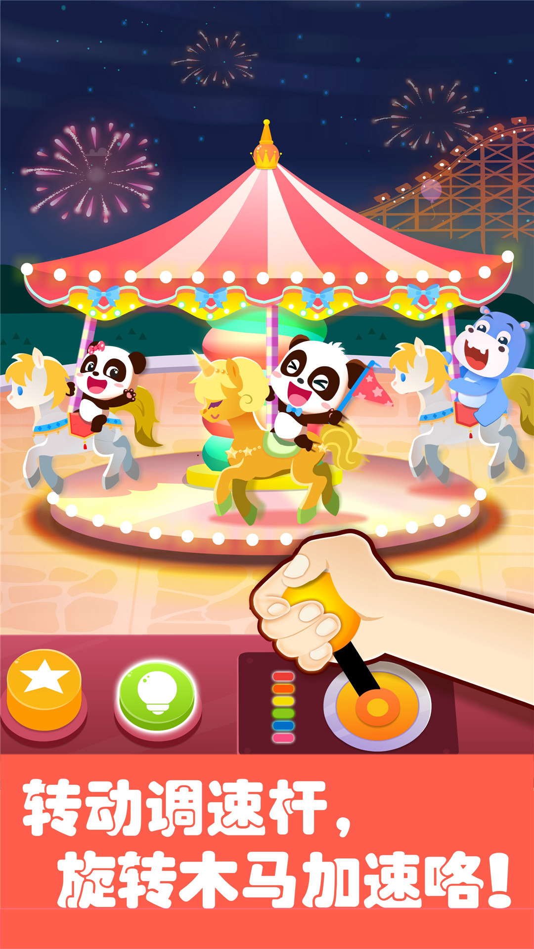 奇妙科普馆截图3