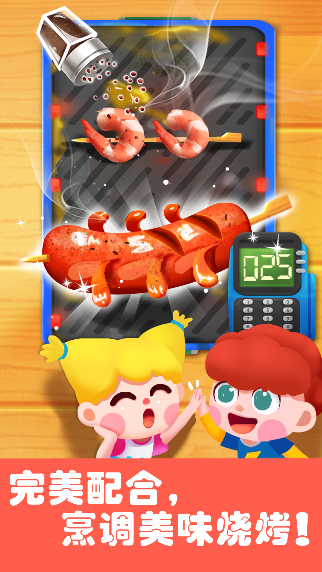 奇妙科普馆截图1