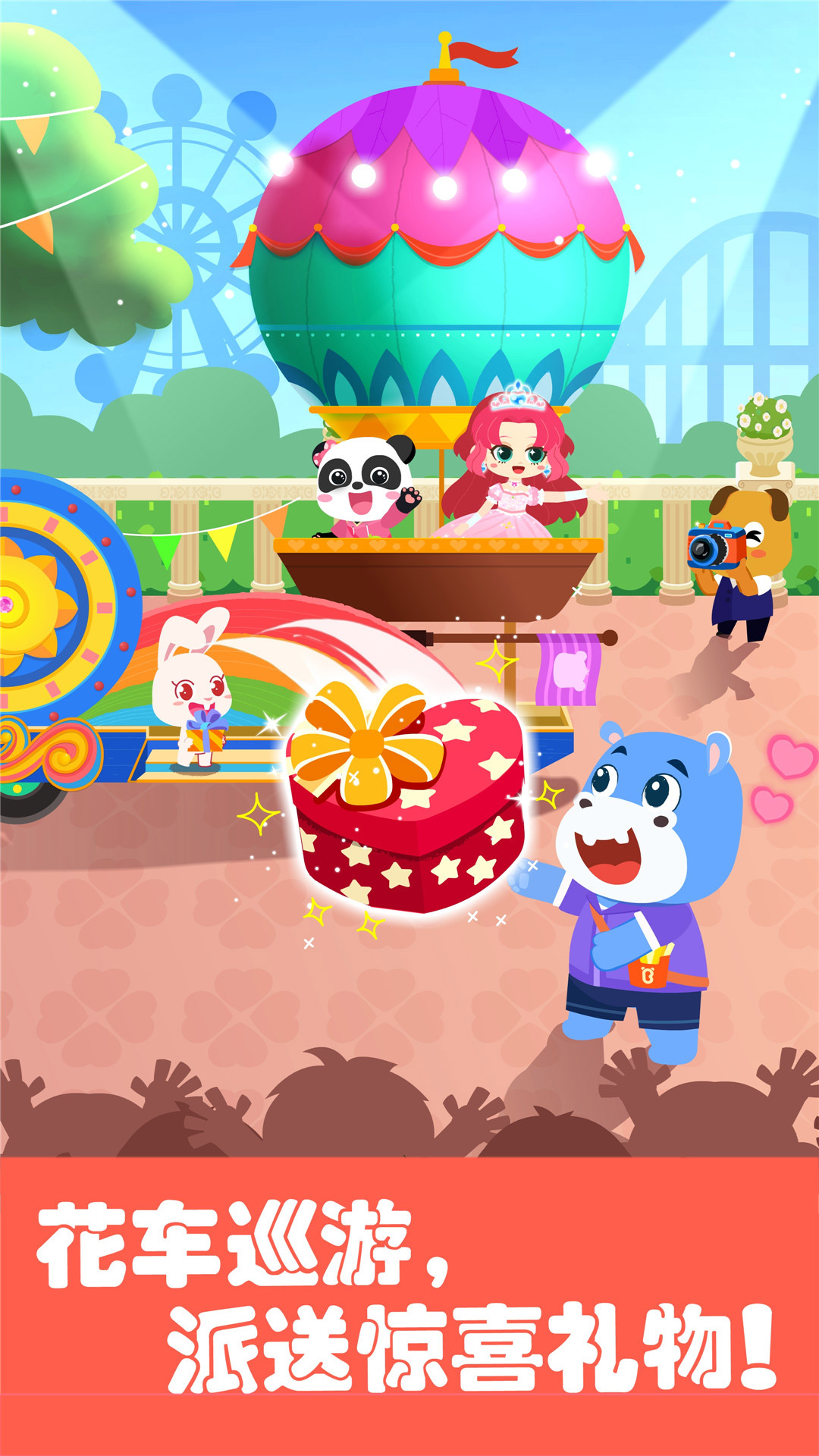 奇妙科普馆截图4