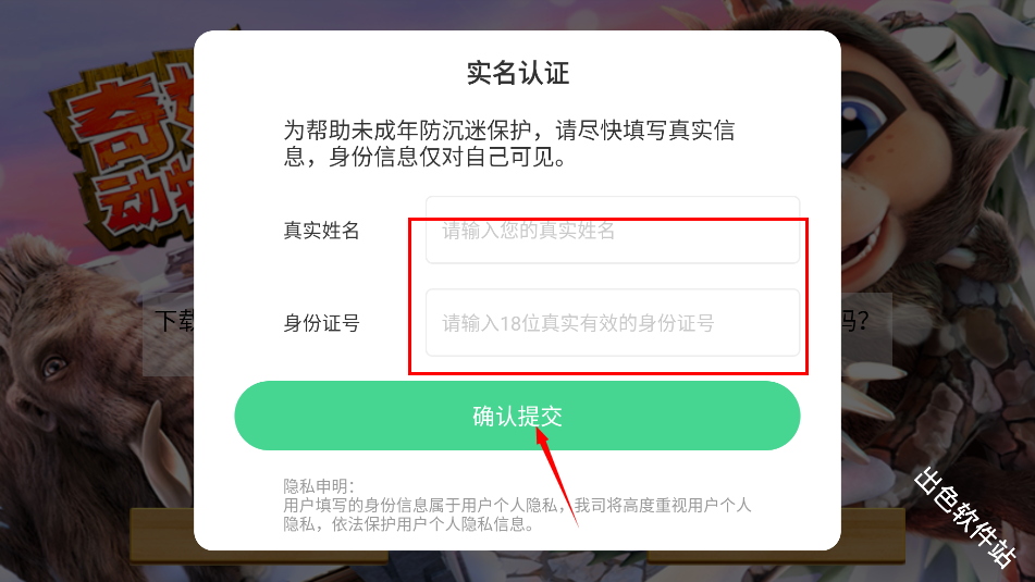 奇妙动物园