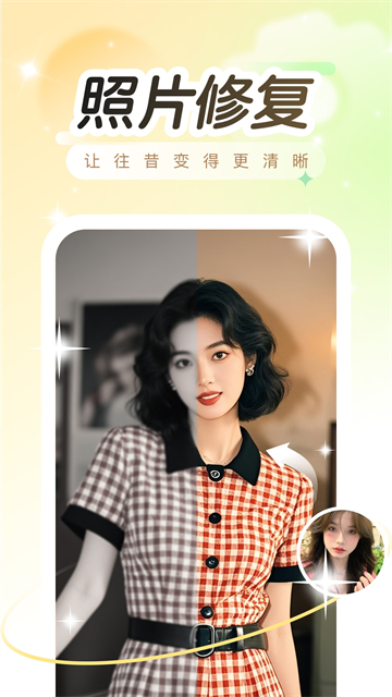 趣演截图3
