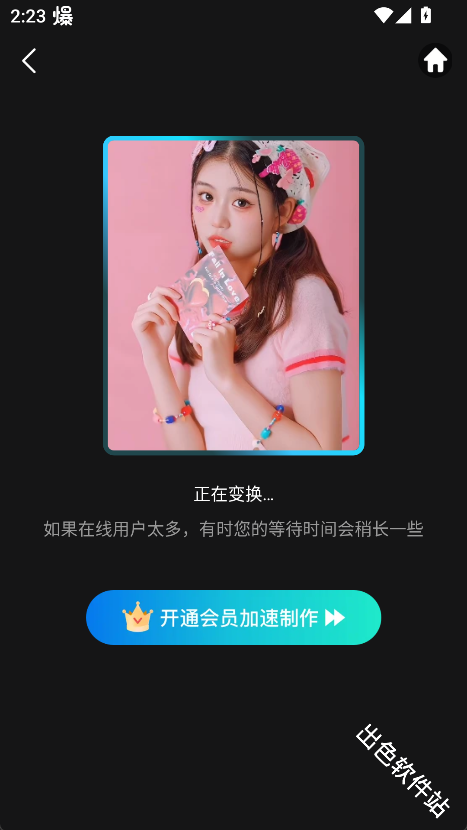 趣演