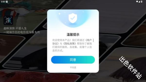 趣演
