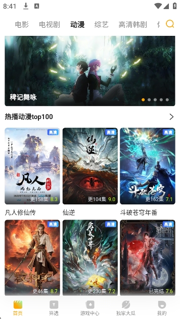 橘子TV截图4