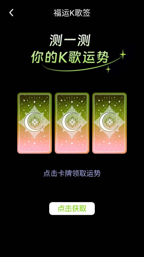 老曲猜猜截图4