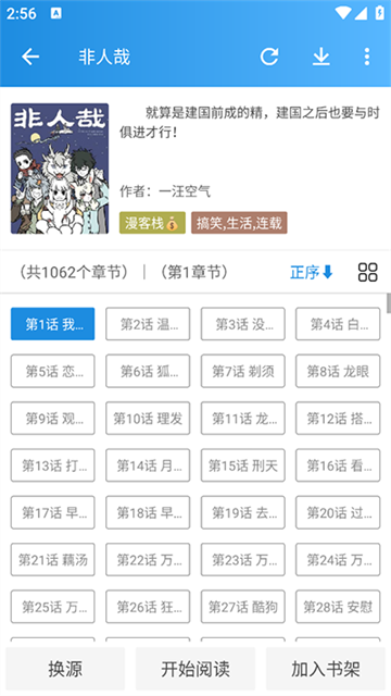 异次元漫画截图4