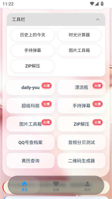 游龙工具截图3