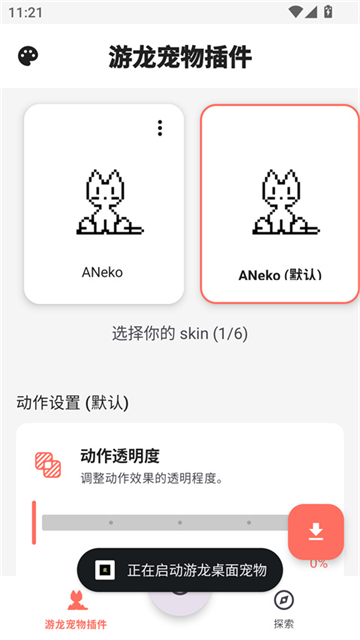 游龙工具截图4