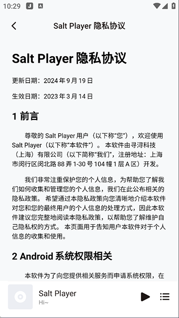 Salt Player截图4