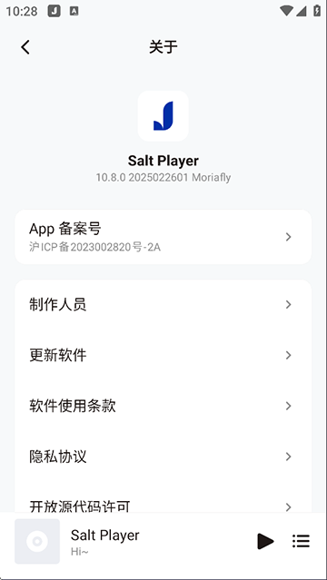 Salt Player截图3
