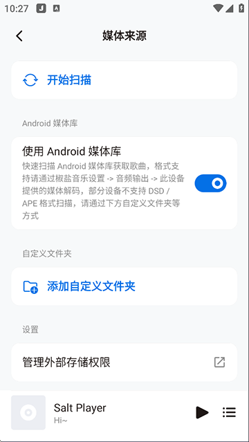 Salt Player截图2