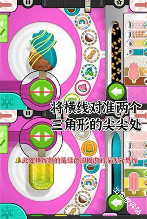 老爹冰棍店