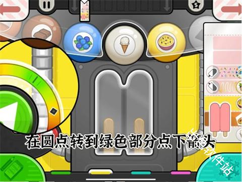 老爹冰棍店