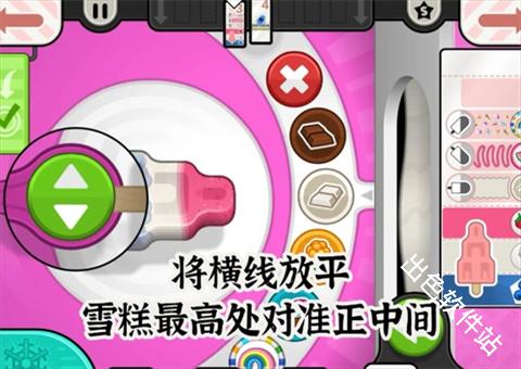 老爹冰棍店