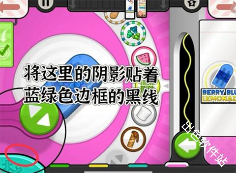 老爹冰棍店