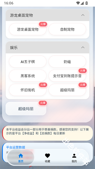 游龙工具