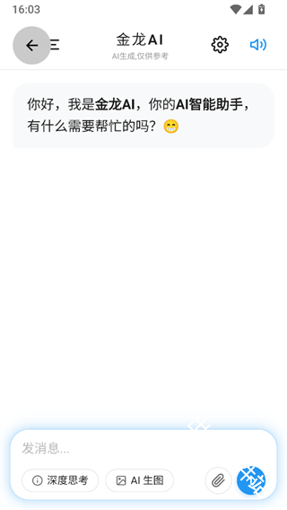 游龙工具