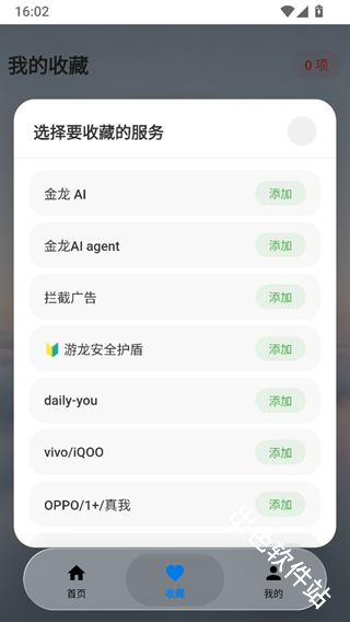 游龙工具