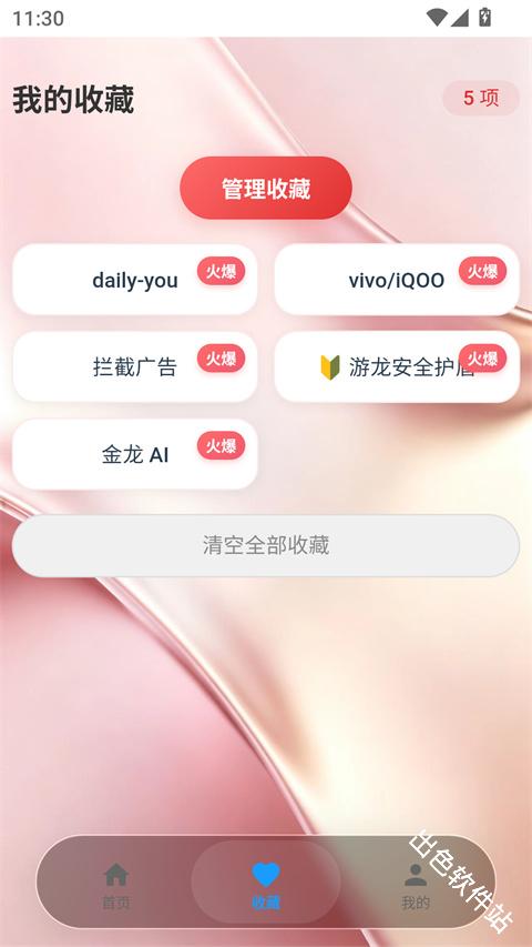 游龙工具