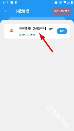 猪猪软件库