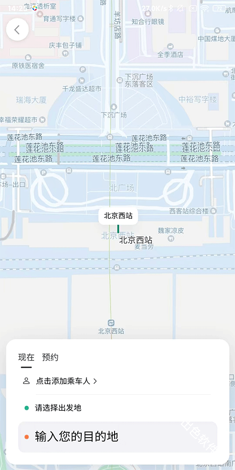 滴滴企业版