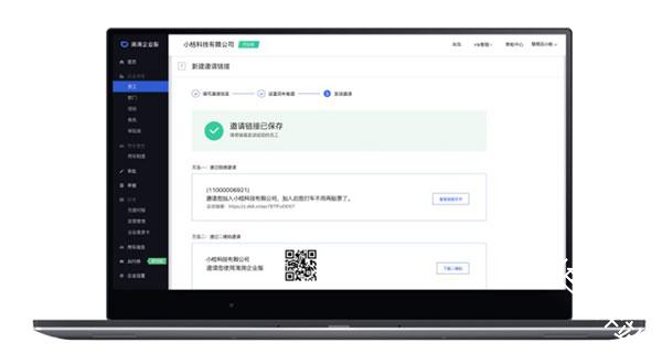 滴滴企业版