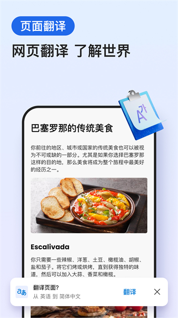 Edge浏览器手机版截图3