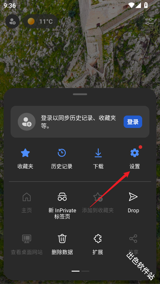 Edge浏览器手机版