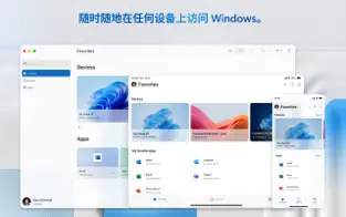 Windows App截图1