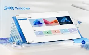 Windows App截图4