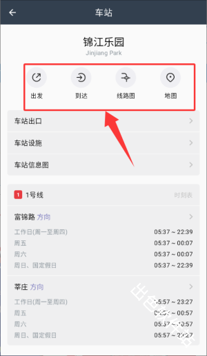 地铁通