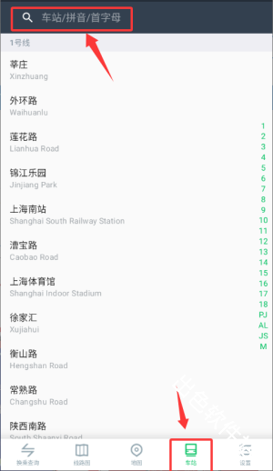 地铁通