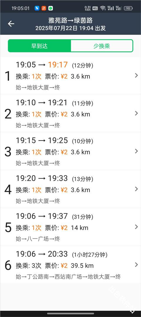 地铁通