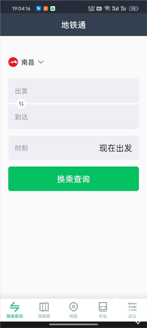 地铁通