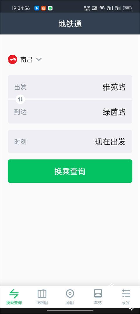 地铁通