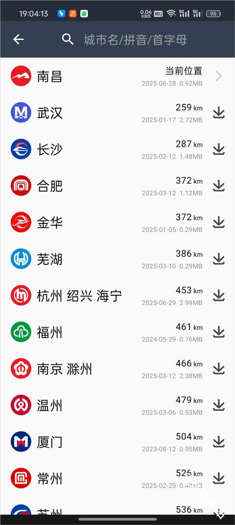 地铁通